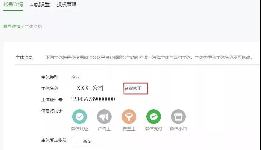 准度科技
