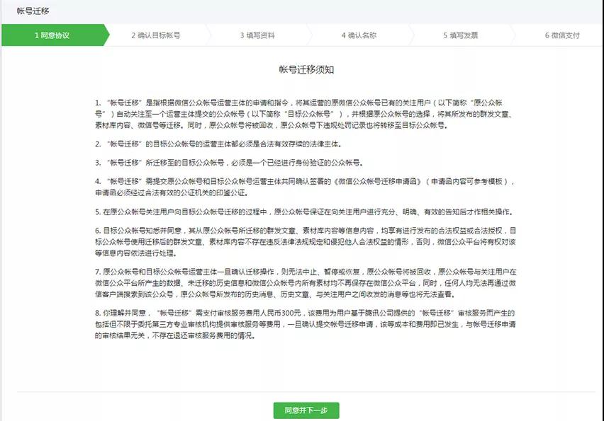 准度科技