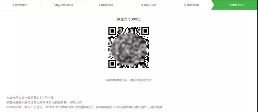 准度科技
