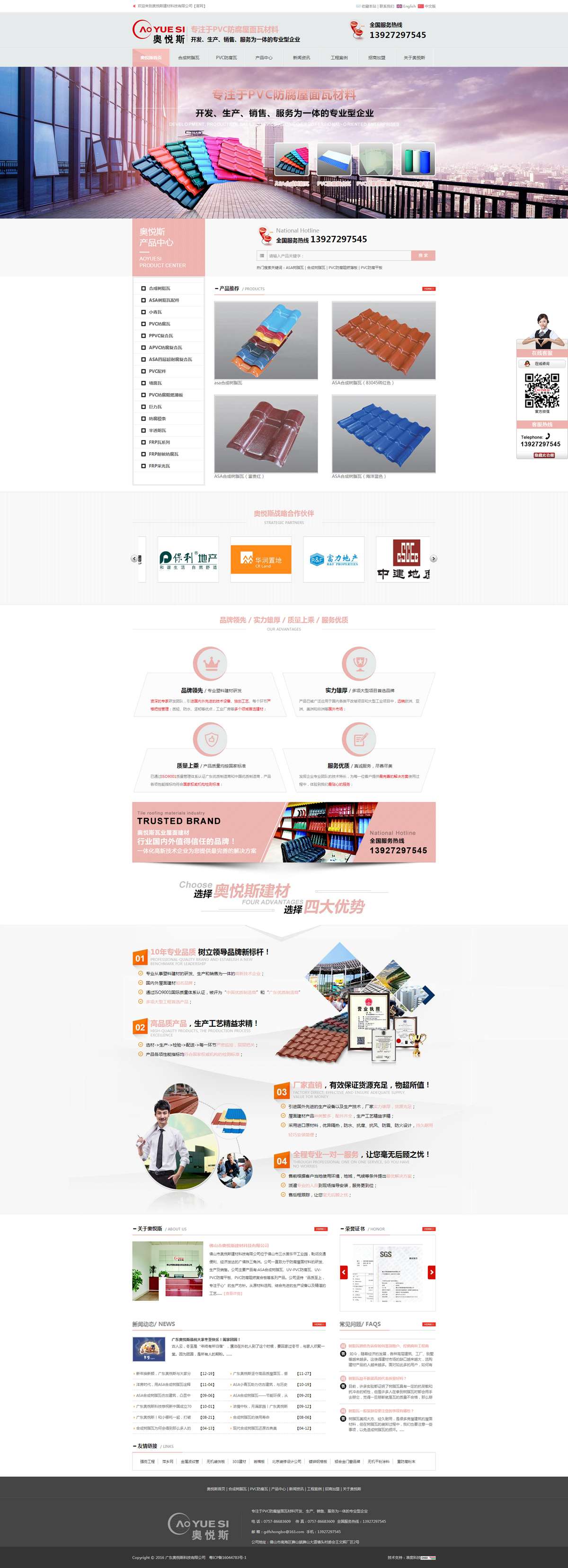 树脂瓦-ASA合成树脂瓦-新筒瓦-小青瓦-佛山奥悦斯建材[官网].jpg