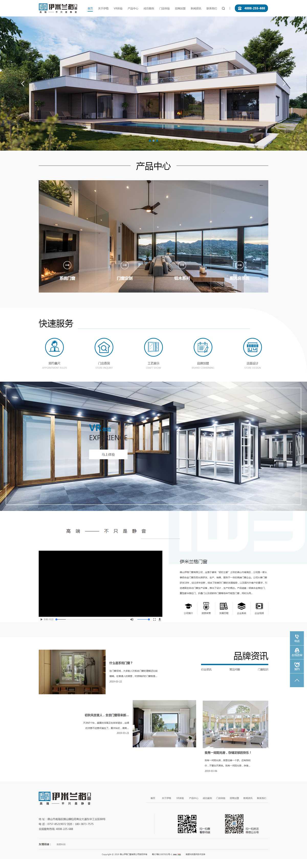 全景系统门窗-断桥铝合金门窗招商加盟-铝包木门窗厂家_伊米兰格【总部】.jpg