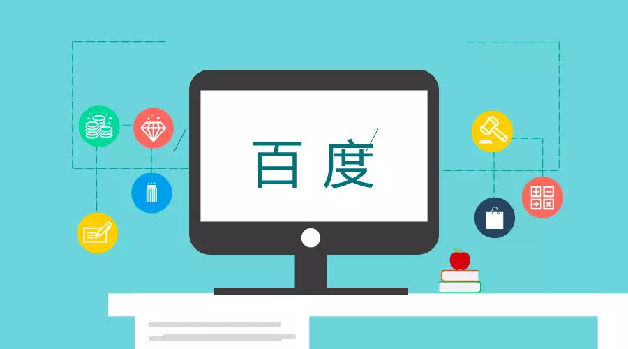 百度搜索引擎刊例_百度搜索引擎site 百度搜刮引擎刊例_百度搜刮引擎site（百度索搜引擎） 百度词库