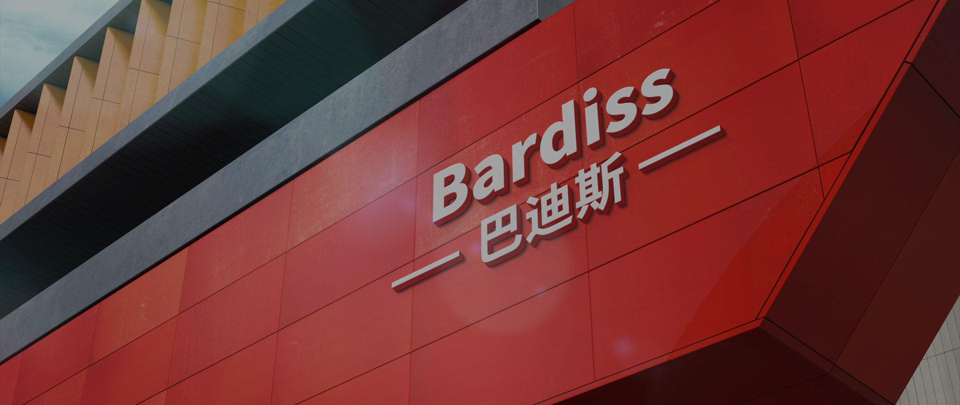 巴迪斯官网