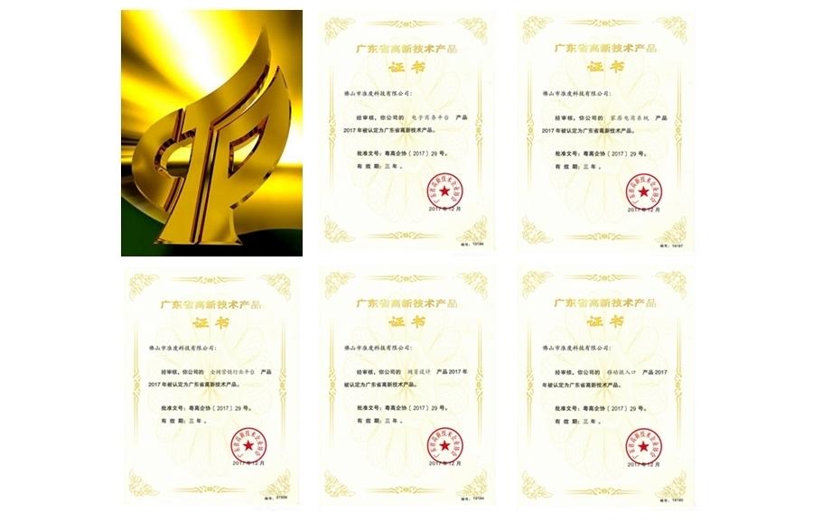 【喜讯】热烈祝贺准度科技五项产品获广东省高新技术产品认证！