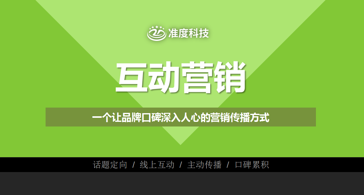 企业如何做好品牌口碑营销？