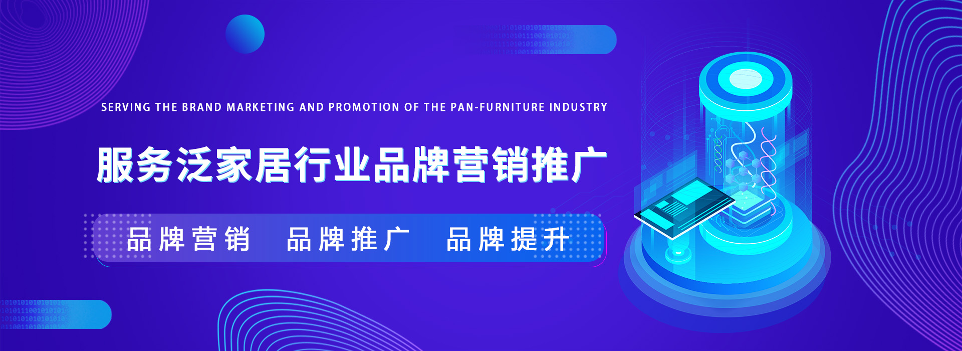 深圳电脑PC端全网整合营销推广