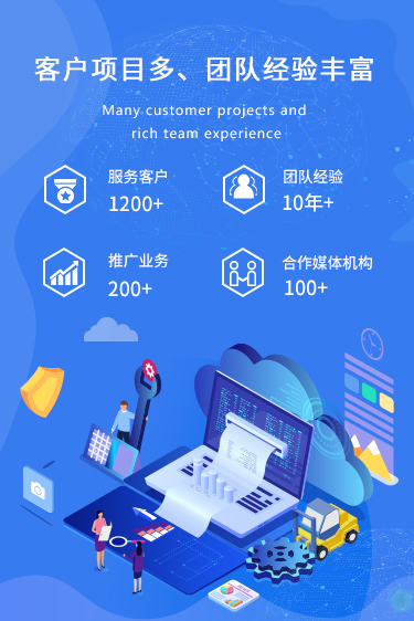 深圳手机/移动端网站和推广案例大全