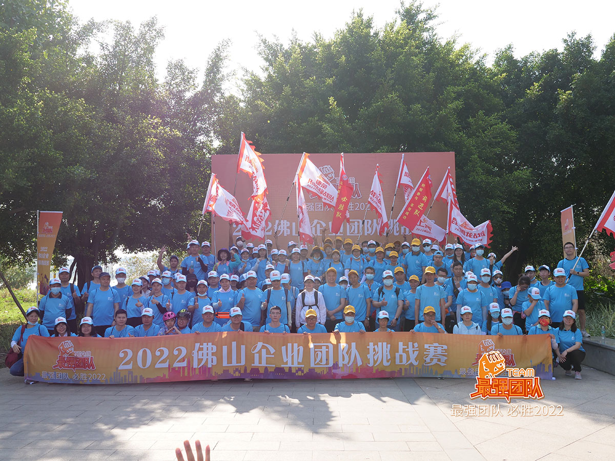 热烈祝贺准度科技荣夺“2022佛山企业团队挑战赛”的冠军！