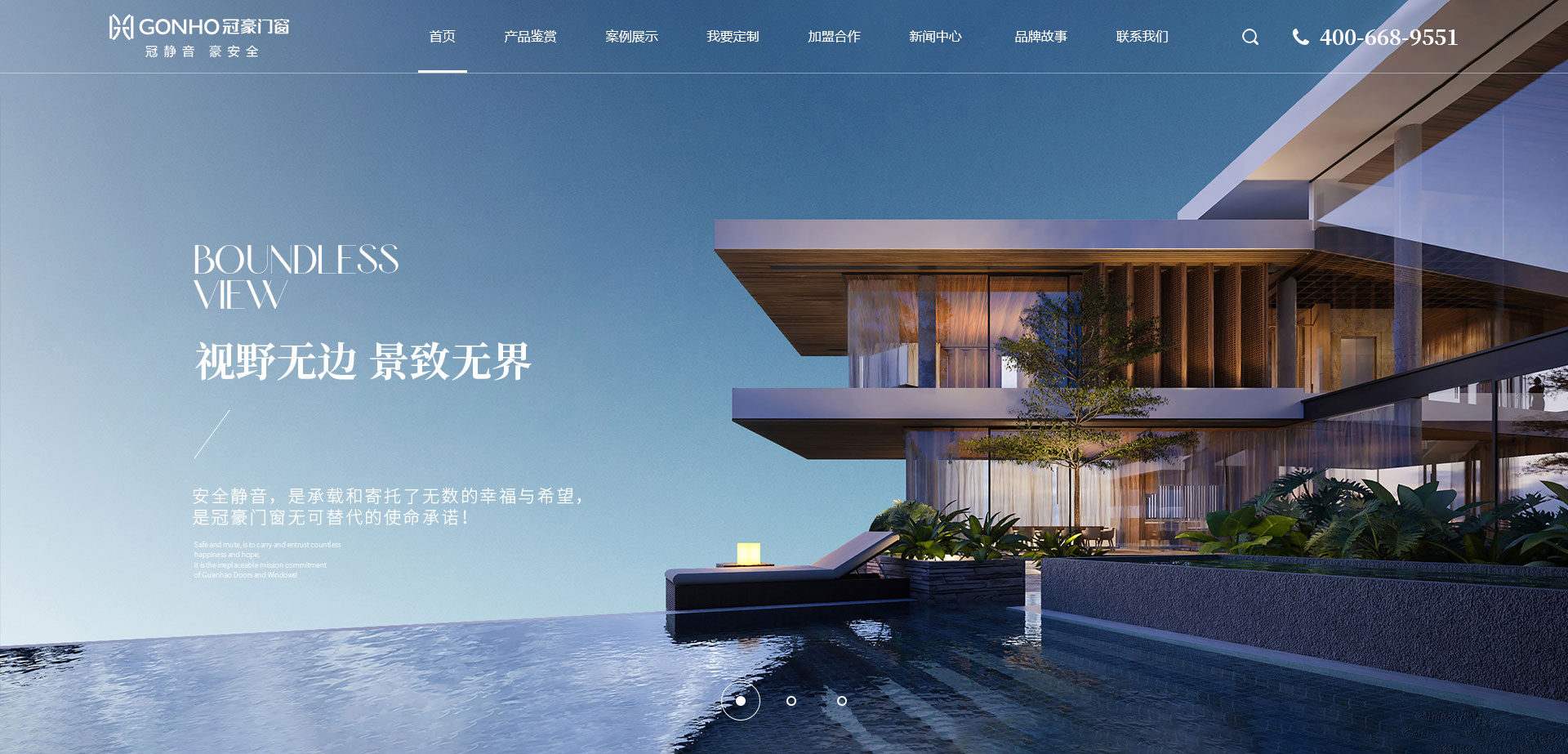 冠豪门窗
